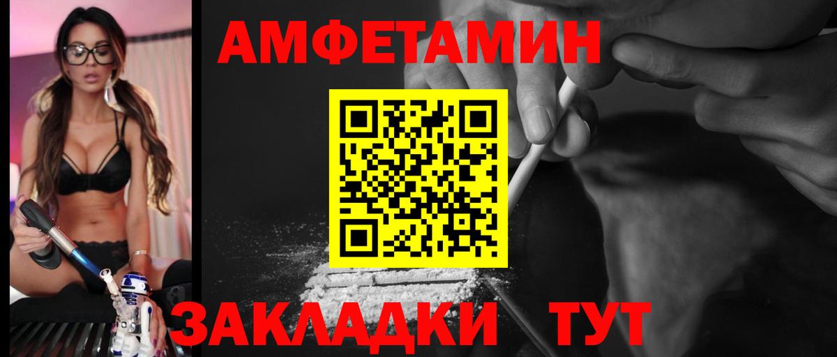 Тында  Amphetamine Premium  АМФ  Вход с VPN 