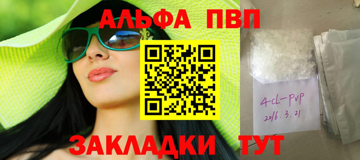 Alfa_PVP СК Тында
