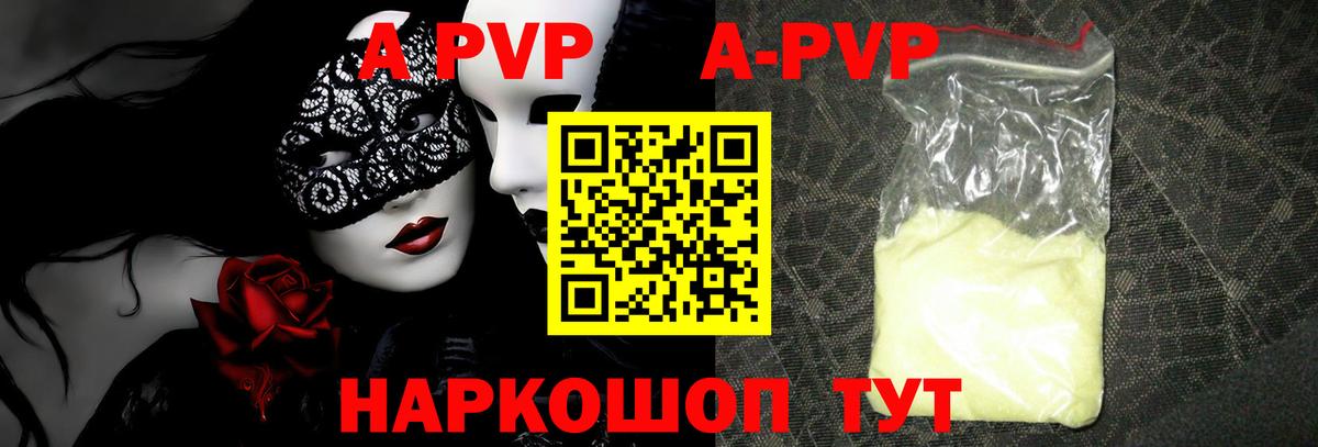 A PVP VHQ  Вход с VPN  Альфа ПВП  дарнет шоп  Тында 
