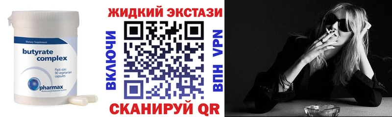 Бутират буратино Тында