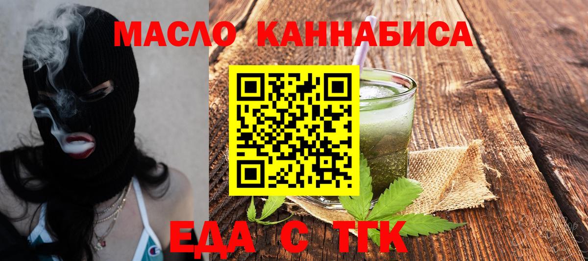 Тында  Cannafood конопля  Вход с VPN 