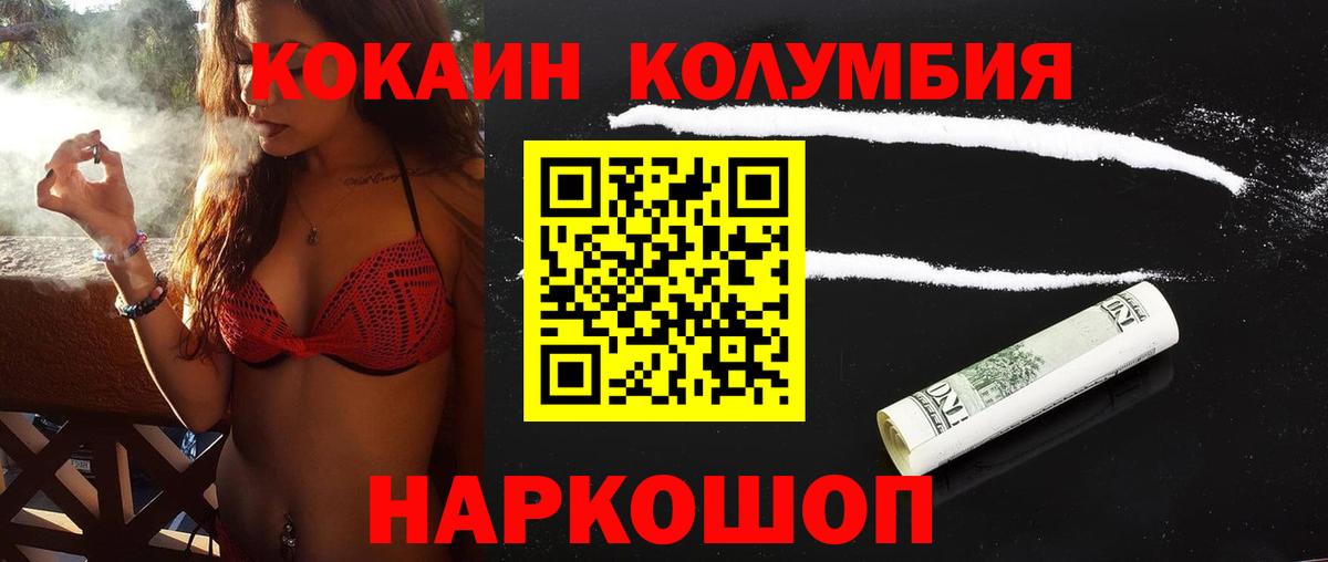 Тында  COCAIN VHQ  КОКАИН  Вход с VPN 