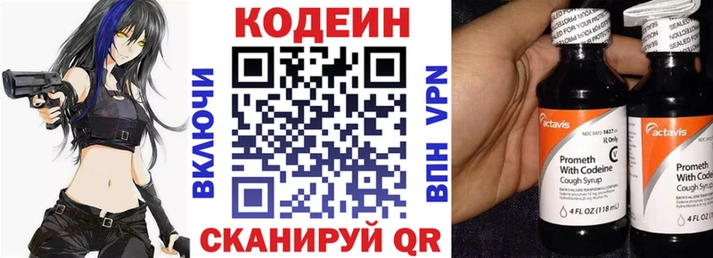 купить закладку  Тында  Кодеин напиток Lean (лин) 