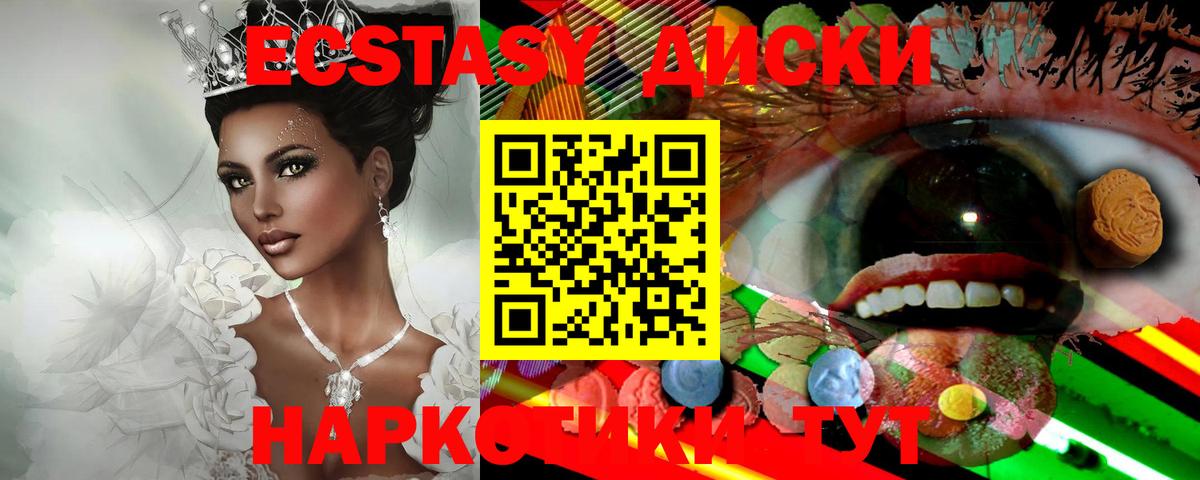 ЭКСТАЗИ DUBAI  дарк нет наркотические препараты  Ecstasy 250 мг  Ecstasy  Тында  Вход с VPN 