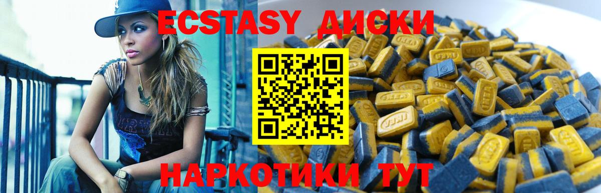 Экстази mix Тында