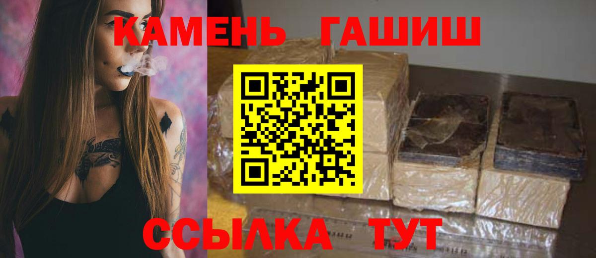 ГАШ индика сатива Тында