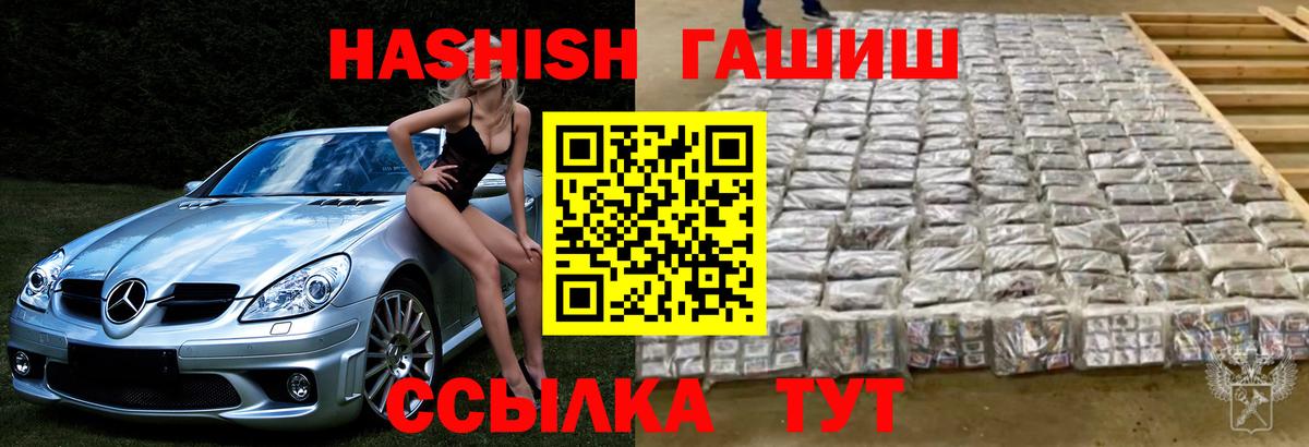 ГАШ hashish  где найти   ГАШИШ Cannabis  ГАШИШ  Тында  Вход с VPN 