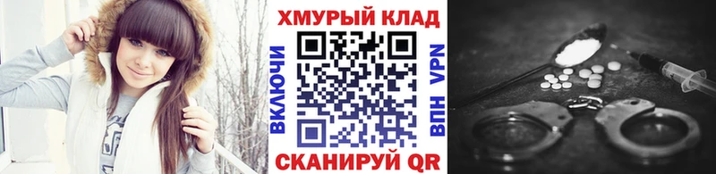ГЕРОИН хмурый  kraken ССЫЛКА  Тында 