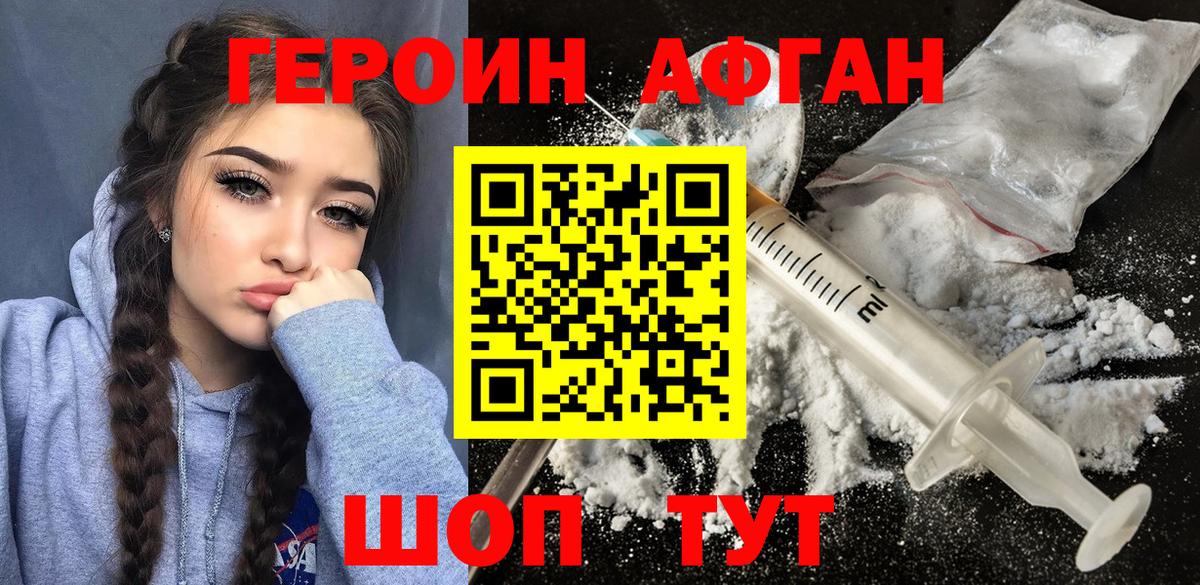 Тында  ГЕРОИН хмурый  Вход с VPN 