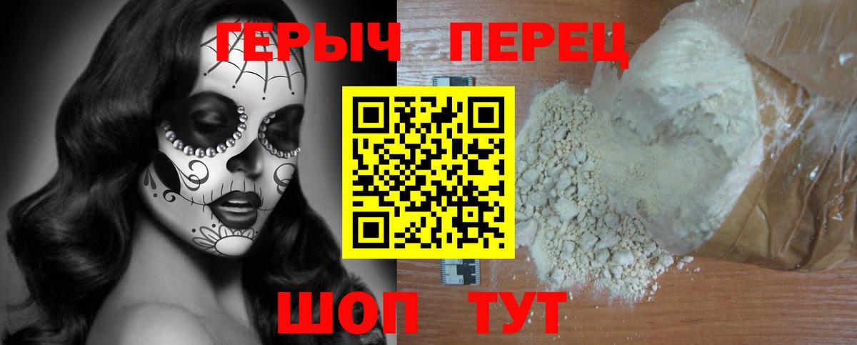 ГЕРОИН хмурый Тында