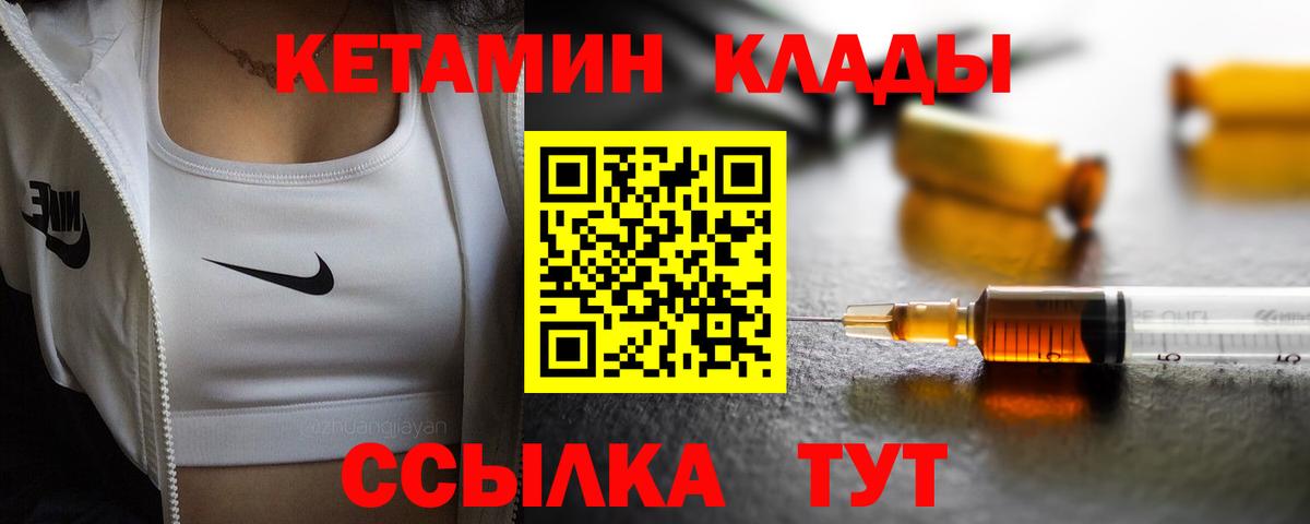 Кетамин ketamine  Вход с VPN  Тында 