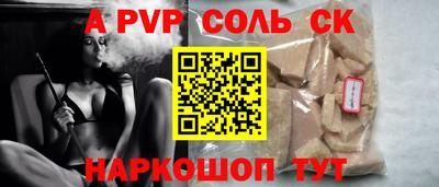 a pvp Анапа
