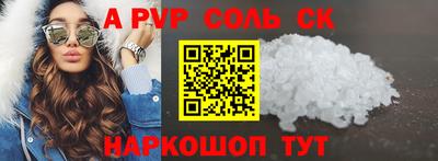 a pvp Анапа
