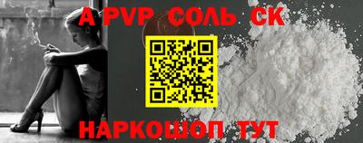 a pvp Анапа