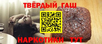 синтетический гашиш Ангарск