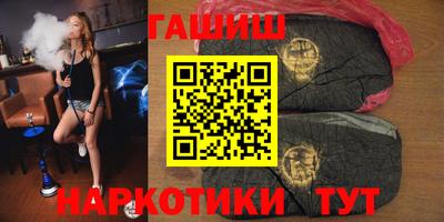 синтетический гашиш Ангарск