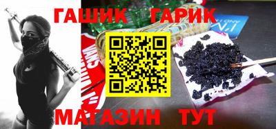 синтетический гашиш Ангарск