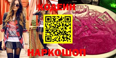синтетический гашиш Ангарск