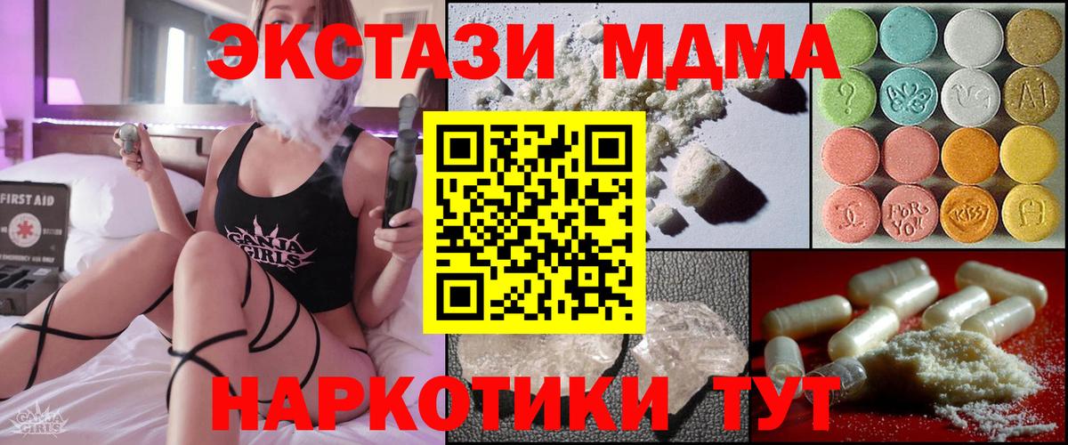 МДМА crystal Тында