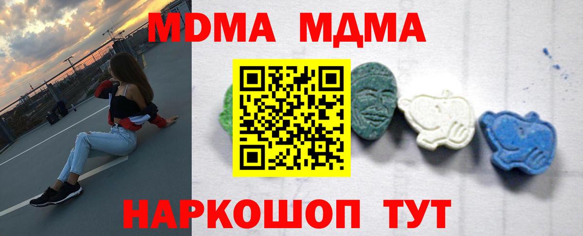 Тында  MDMA crystal  Вход с VPN  MDMA молли 