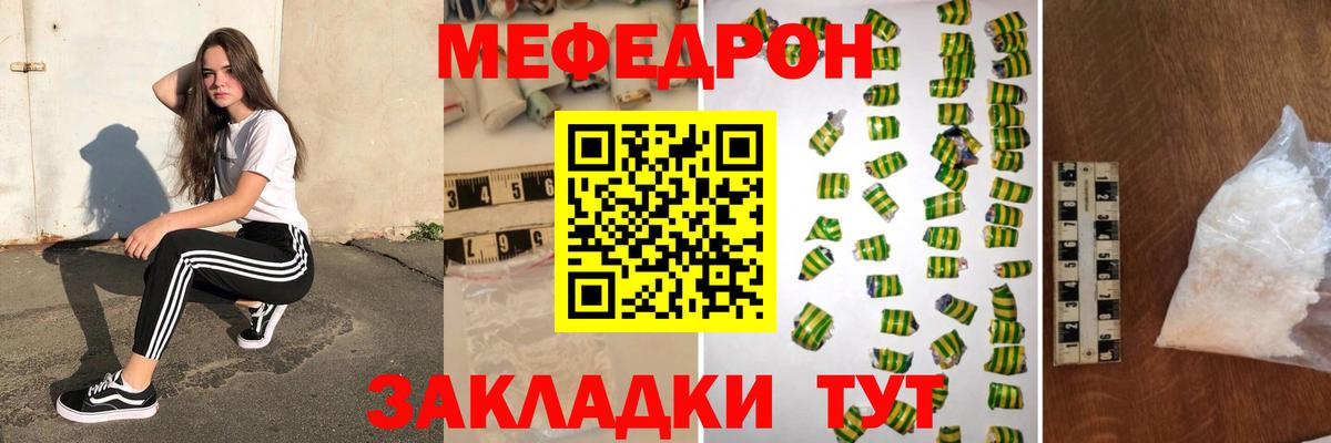 МЯУ-МЯУ  Меф  Тында  Вход с VPN  МЯУ-МЯУ VHQ  МЯУ-МЯУ мука 