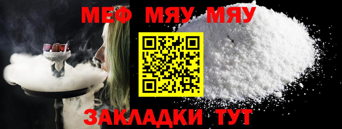 Меф мука Тында