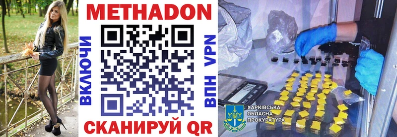 Метадон кристалл Тында