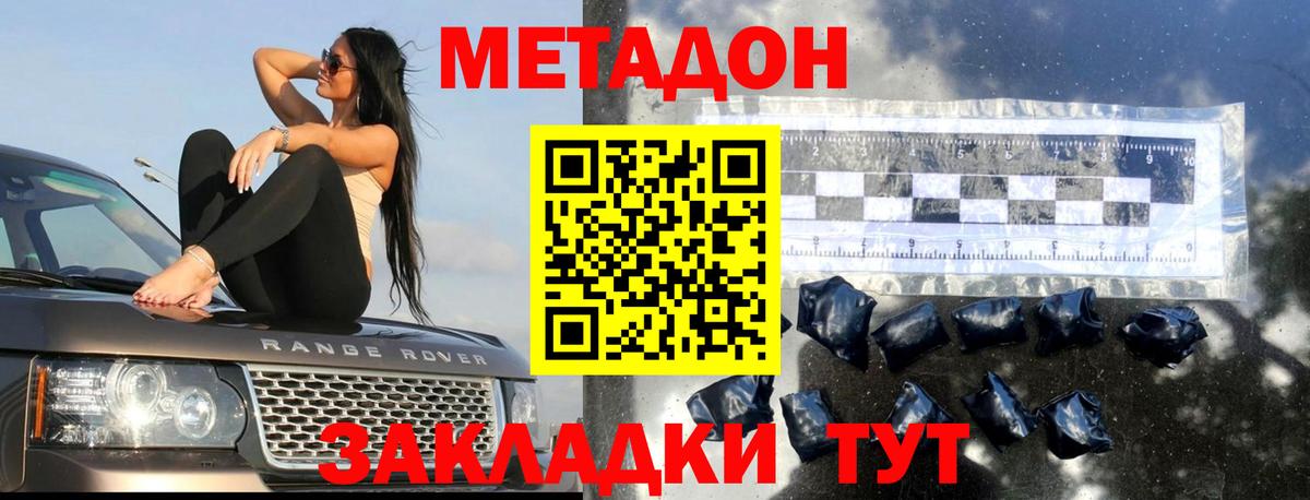 Тында  ГАШИШ  МАРИХУАНА  ЭКСТАЗИ  Продажа наркотиков  Вход с VPN  Меф кристаллы 