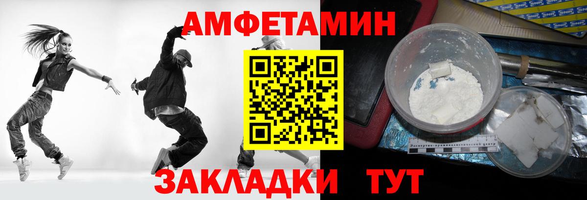 МЕТАМФЕТАМИН Декстрометамфетамин 99.9% Тында