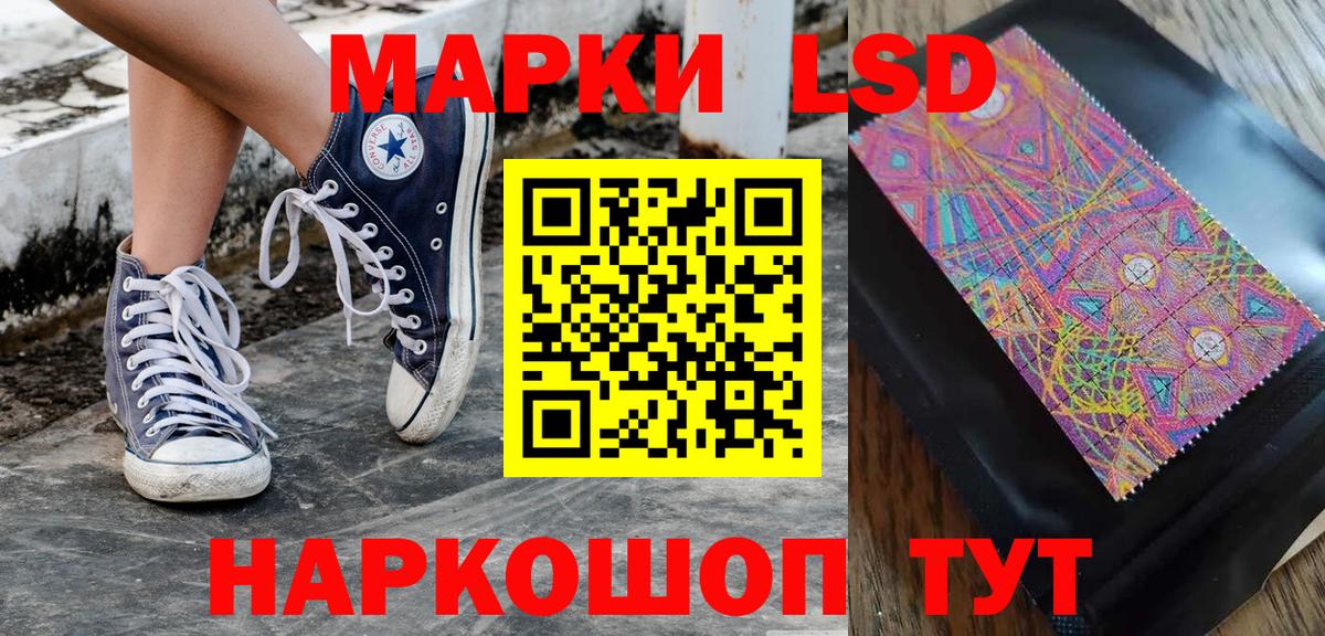 Марки NBOMe 1500мкг Тында