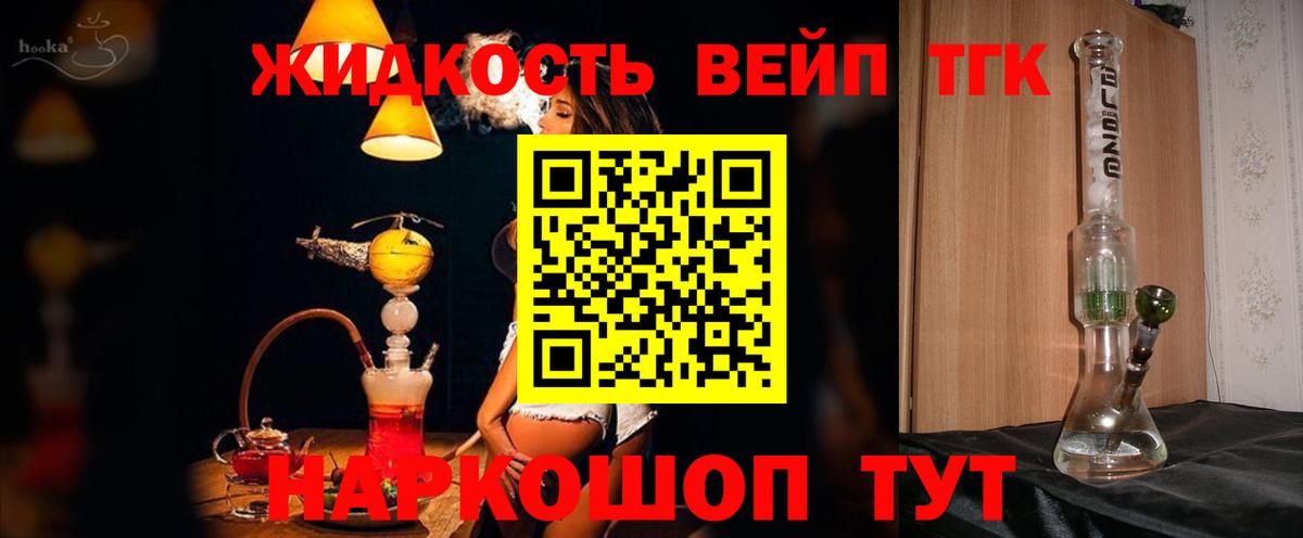 где найти наркотики  ТГК THC oil  Вход с VPN  Тында 